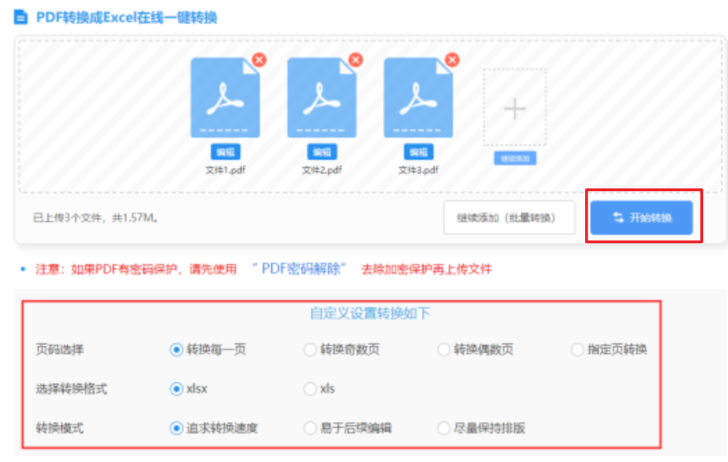 ob欧宝投注体育网官网使用讲解 - 开始转换