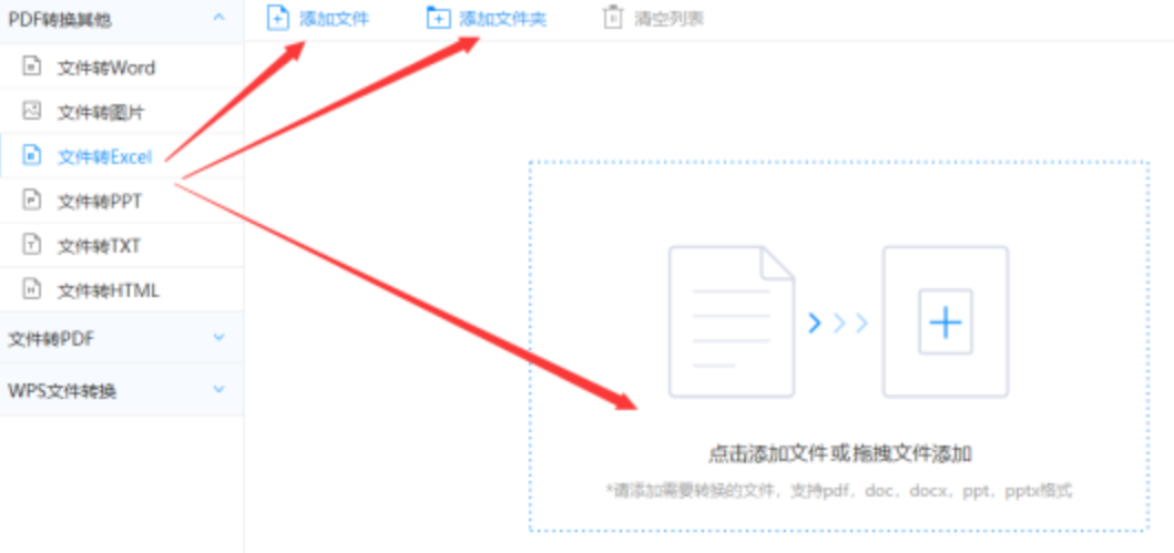 ob欧宝投注体育网官网使用讲解 - 选择文件格式